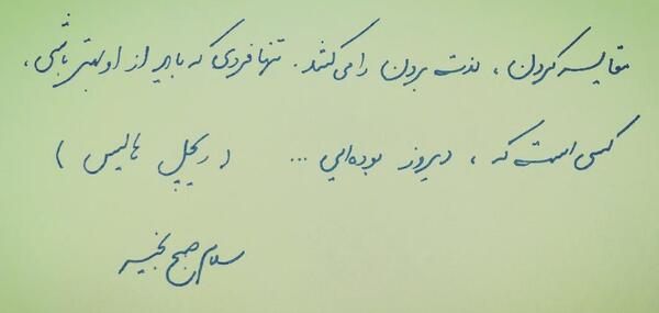 عکس پروفایل فرق داشتن