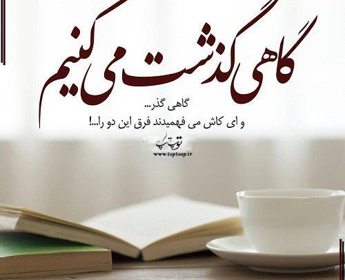 عکس پروفایل فرق داشتن