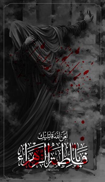 عکس استوری ایام فاطمیه