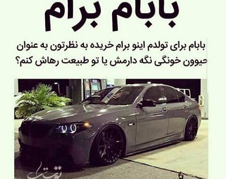 عکس پروفایل برو بابا دلت خوشه