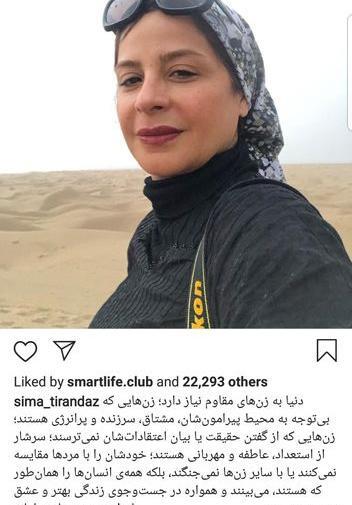عکس سیما تیرانداز درسریال دودکش