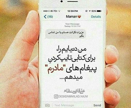 عکس پروفایل خونه مامان