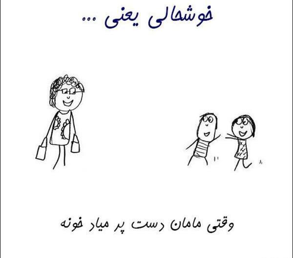 عکس پروفایل خونه مامان