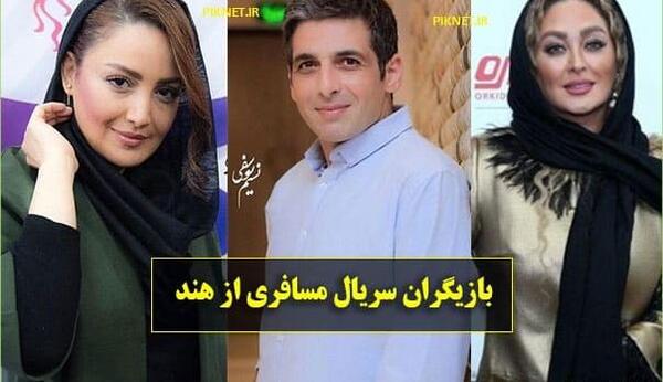 عکس شیلا خداداد مسافری از هند