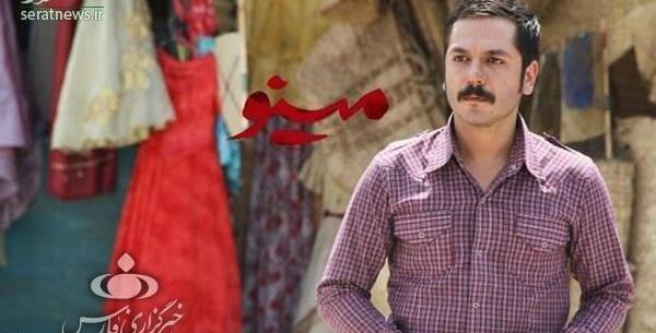 عکس های عباس غزالی در سریال مینو