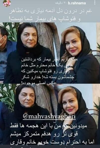عکس بهاره رهنما در مراسم ختم