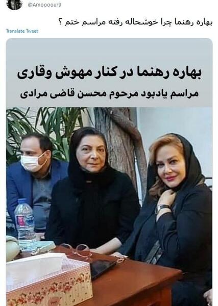 عکس بهاره رهنما در مراسم ختم