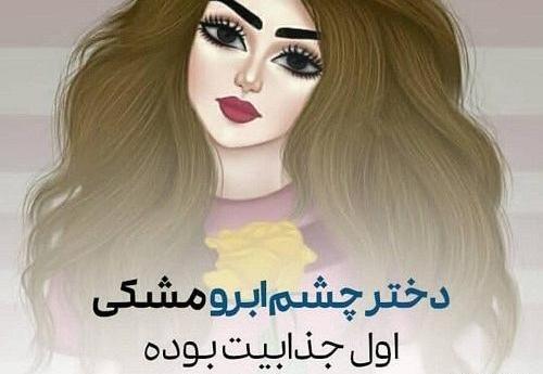 عکس پروفایل دختر خوشگل لاکچری