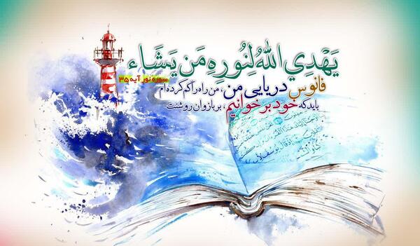عکس گروه قرآنی