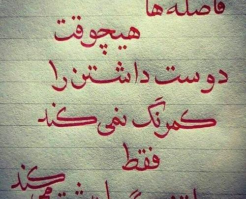 عکس پروفایل دوست داشتن و دلتنگی