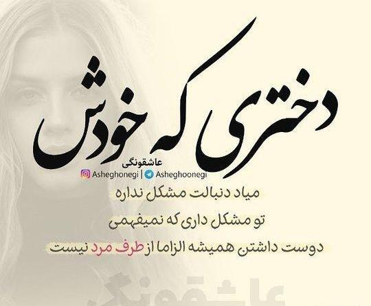 عکس پروفایل دوست داشتن و دلتنگی