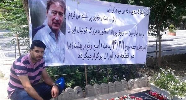 عکس قبر ناصر حجازی