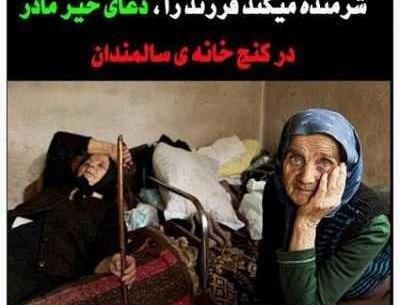 عکس دلتنگی فرزند برای مادر