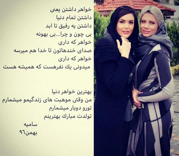 عکس سامیه لک و شبنم قلی خانی