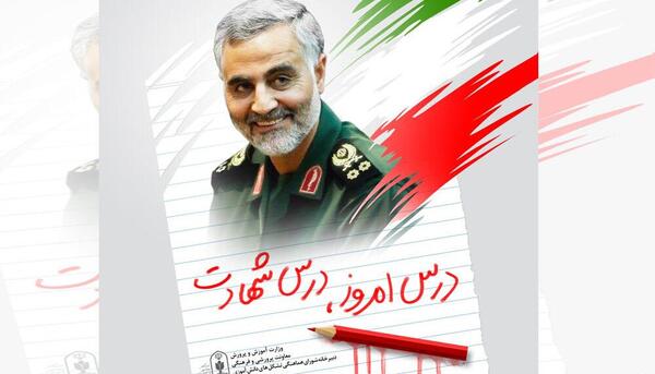 طراحی عکس شهید حاج قاسم سلیمانی