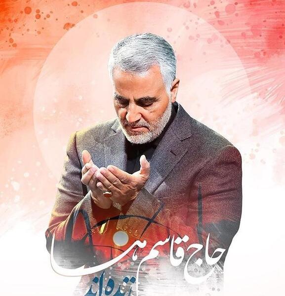 طراحی عکس شهید حاج قاسم سلیمانی