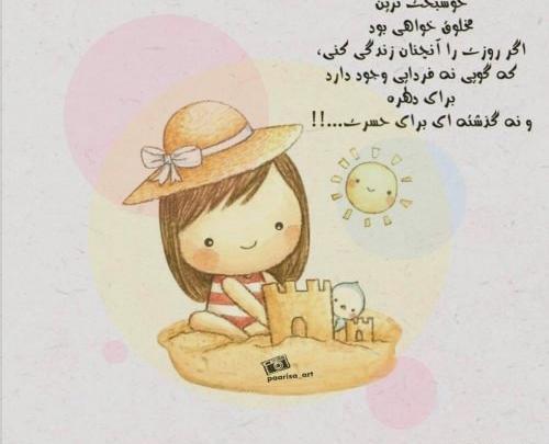 عکس پروفایل فانتزی خوشبختی