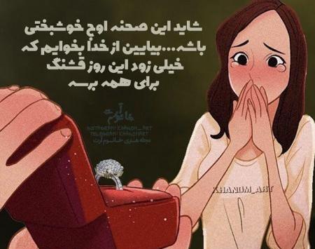 عکس پروفایل فانتزی خوشبختی