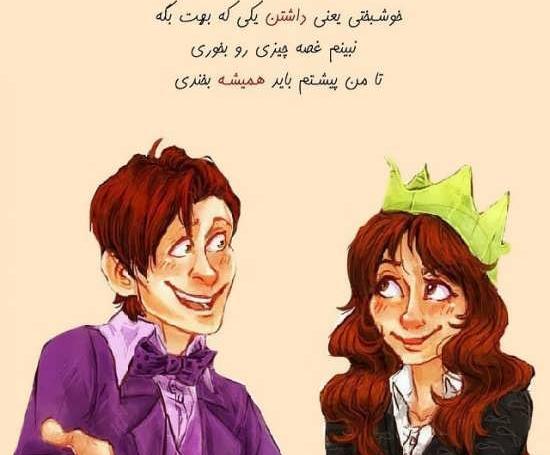 عکس پروفایل فانتزی خوشبختی