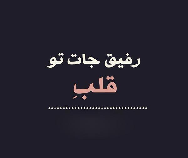 عکس گروه رفیق فابریکا