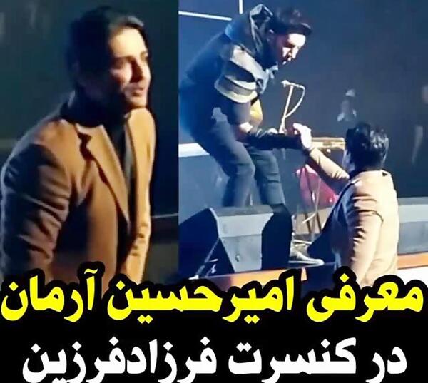 عکس فرزاد فرزین و امیرحسین آرمان