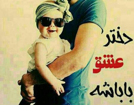 عکس پروفایل همسر و پسرم