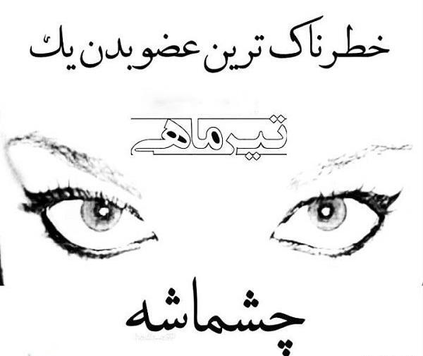 عکس ماه تولد تیر