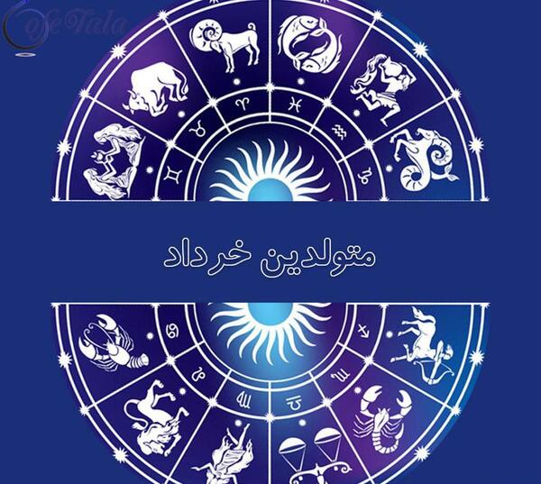 عکس ماه تولد تیر