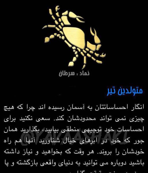 عکس ماه تولد تیر