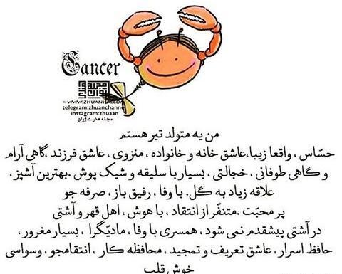 عکس ماه تولد تیر