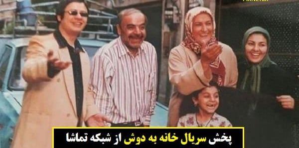 عکس علی صادقی در سریال خانه به دوش