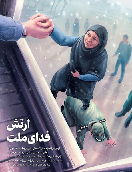 عکس پروفایل ارتش فدای ملت