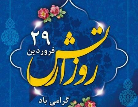 عکس پروفایل ارتش فدای ملت