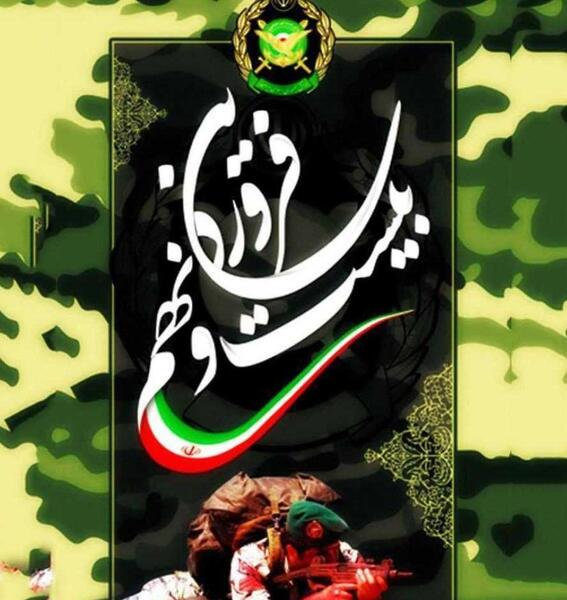 عکس پروفایل ارتش فدای ملت
