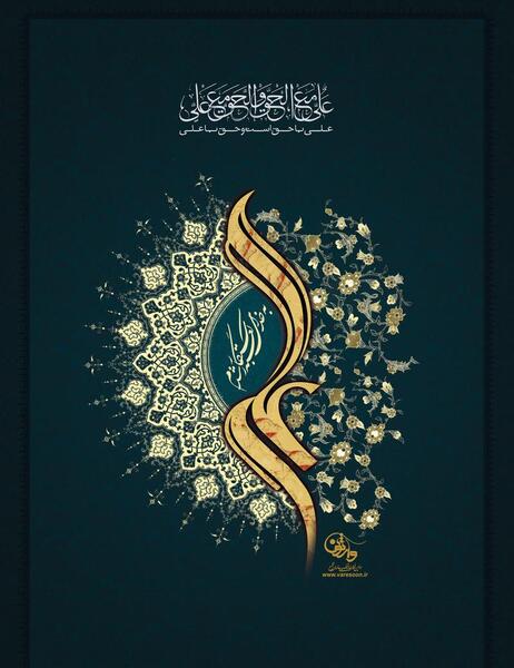 عکس امام علی با کیفیت