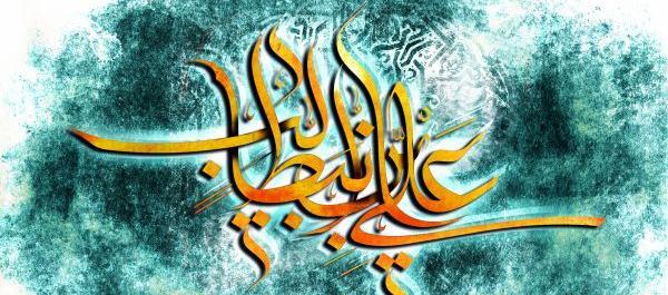 عکس امام علی با کیفیت