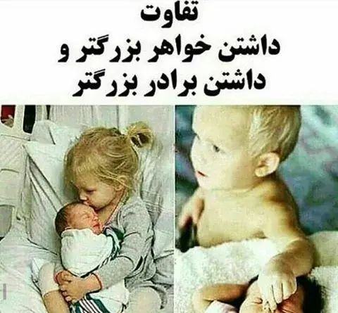 عکس پروفایل خواهر برادر کوچک
