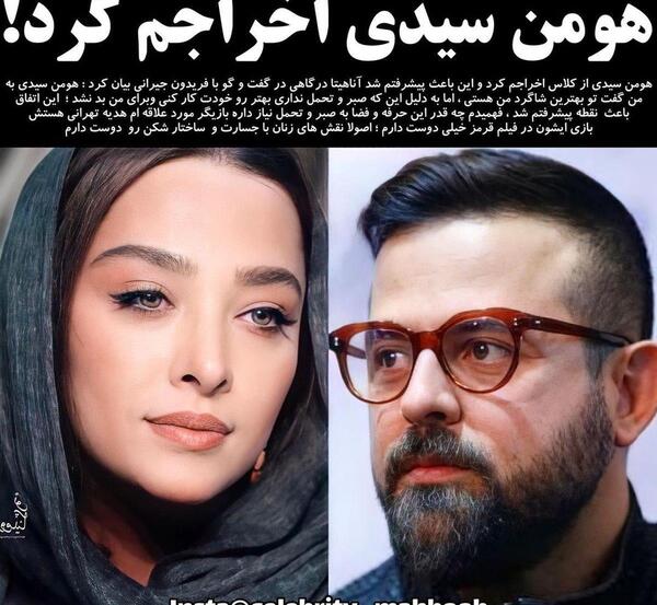 عکسهای آناهیتا درگاهی و همسرش