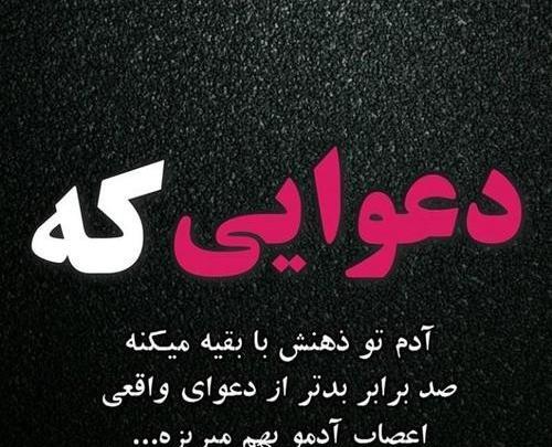 عکس پروفایل به زور نگه داشتن