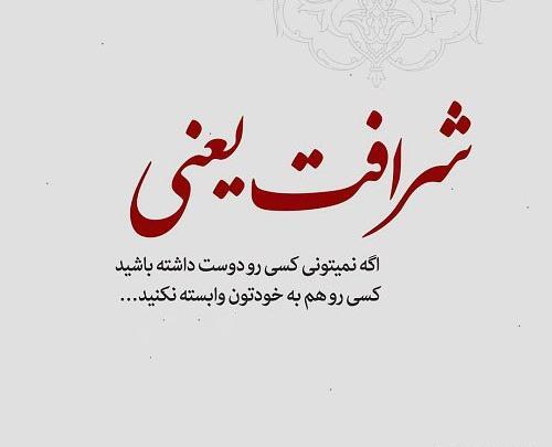 عکس پروفایل به زور نگه داشتن