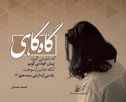 عکس پروفایل به زور نگه داشتن