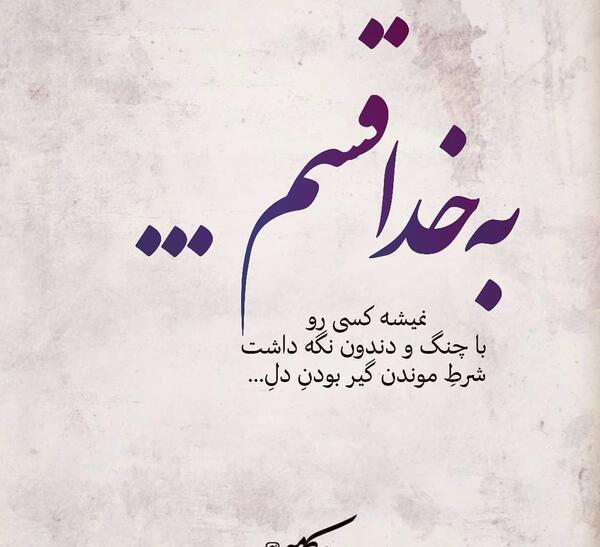عکس پروفایل به زور نگه داشتن