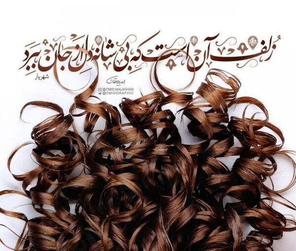 عکس پروفایل به زور نگه داشتن