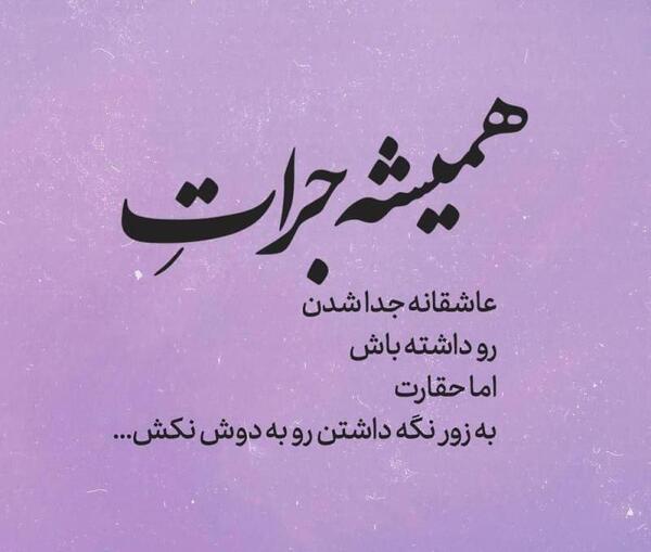 عکس پروفایل به زور نگه داشتن