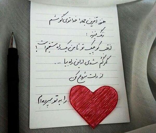عکس پروفایل به زور نگه داشتن