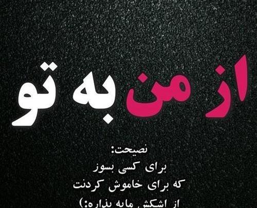 عکس پروفایل به زور نگه داشتن