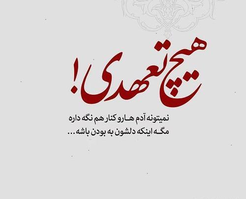 عکس پروفایل به زور نگه داشتن