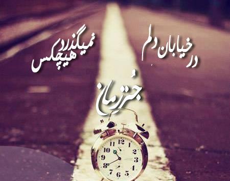 عکس درباره زمان