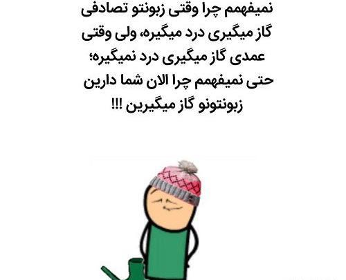عکس نوشته عاشقانه گاز گرفتن
