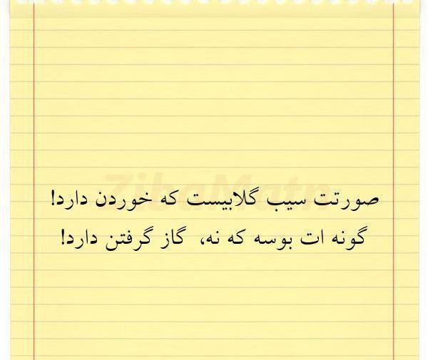 عکس نوشته عاشقانه گاز گرفتن